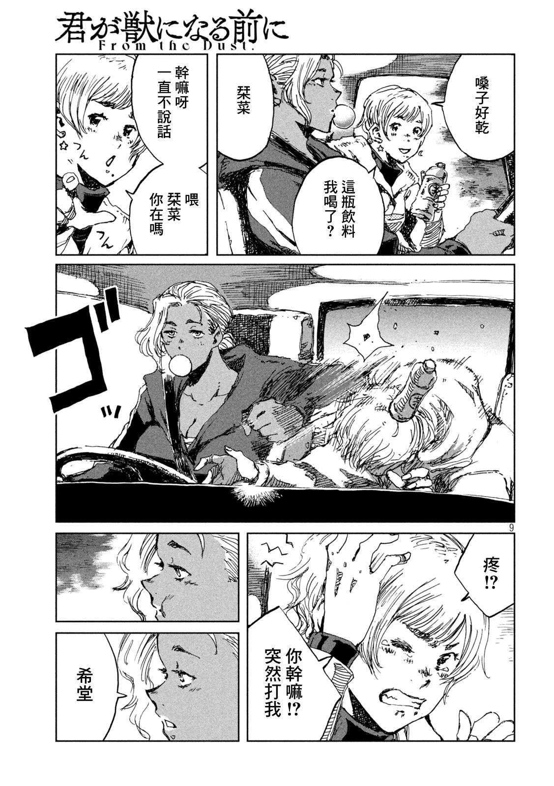 第52话