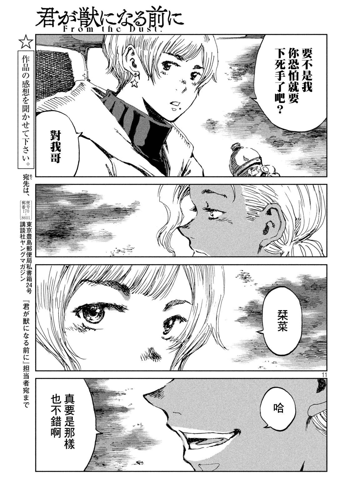第52话