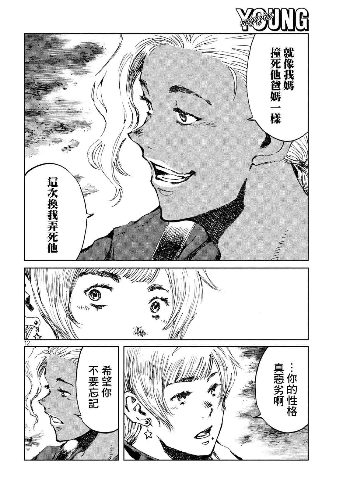 第52话