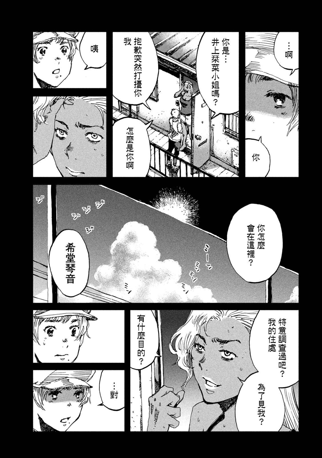 第52话