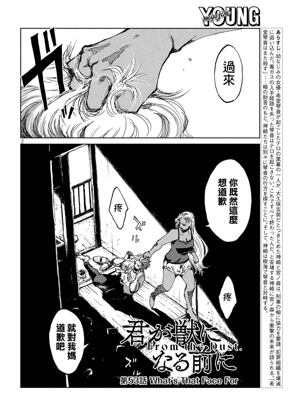 第53话