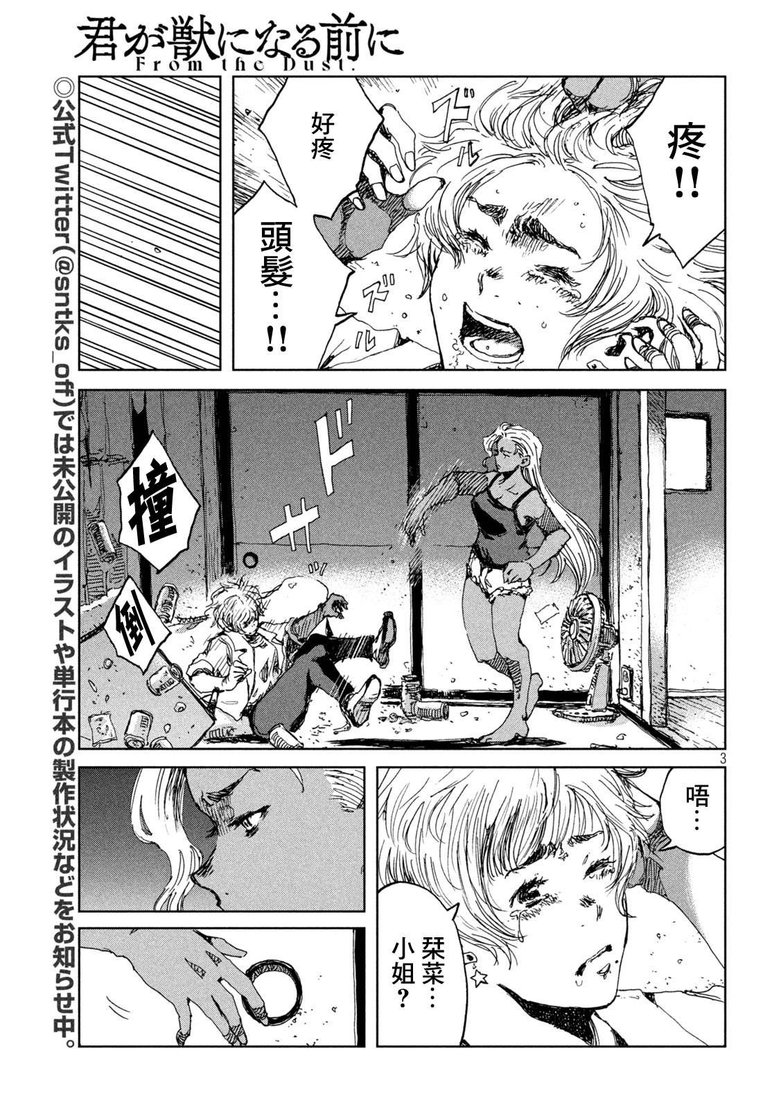 第53话