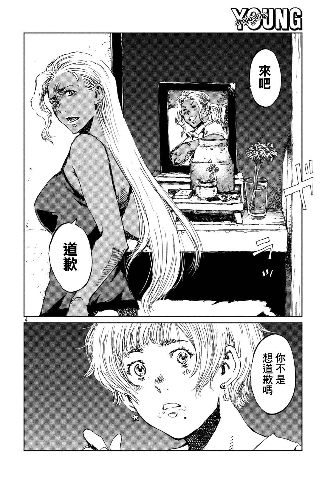 第53话
