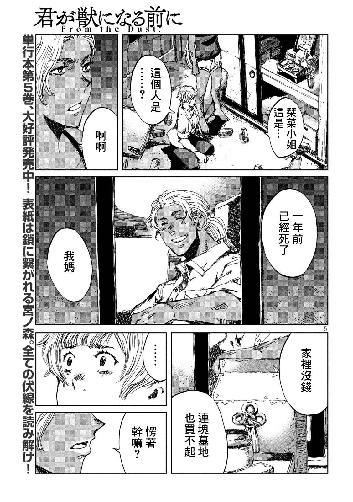 第53话
