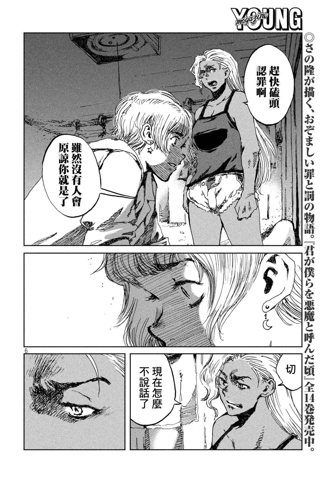 第53话