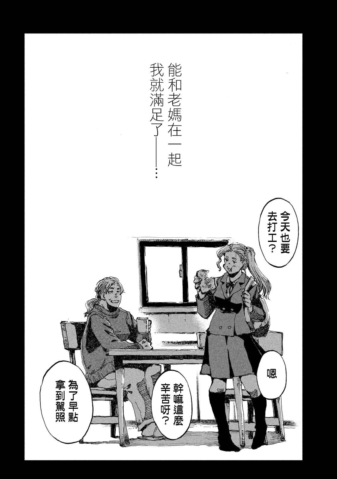 第53话
