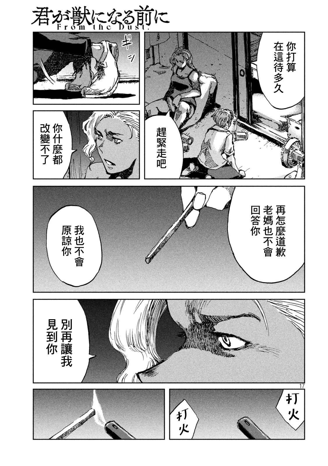 第53话
