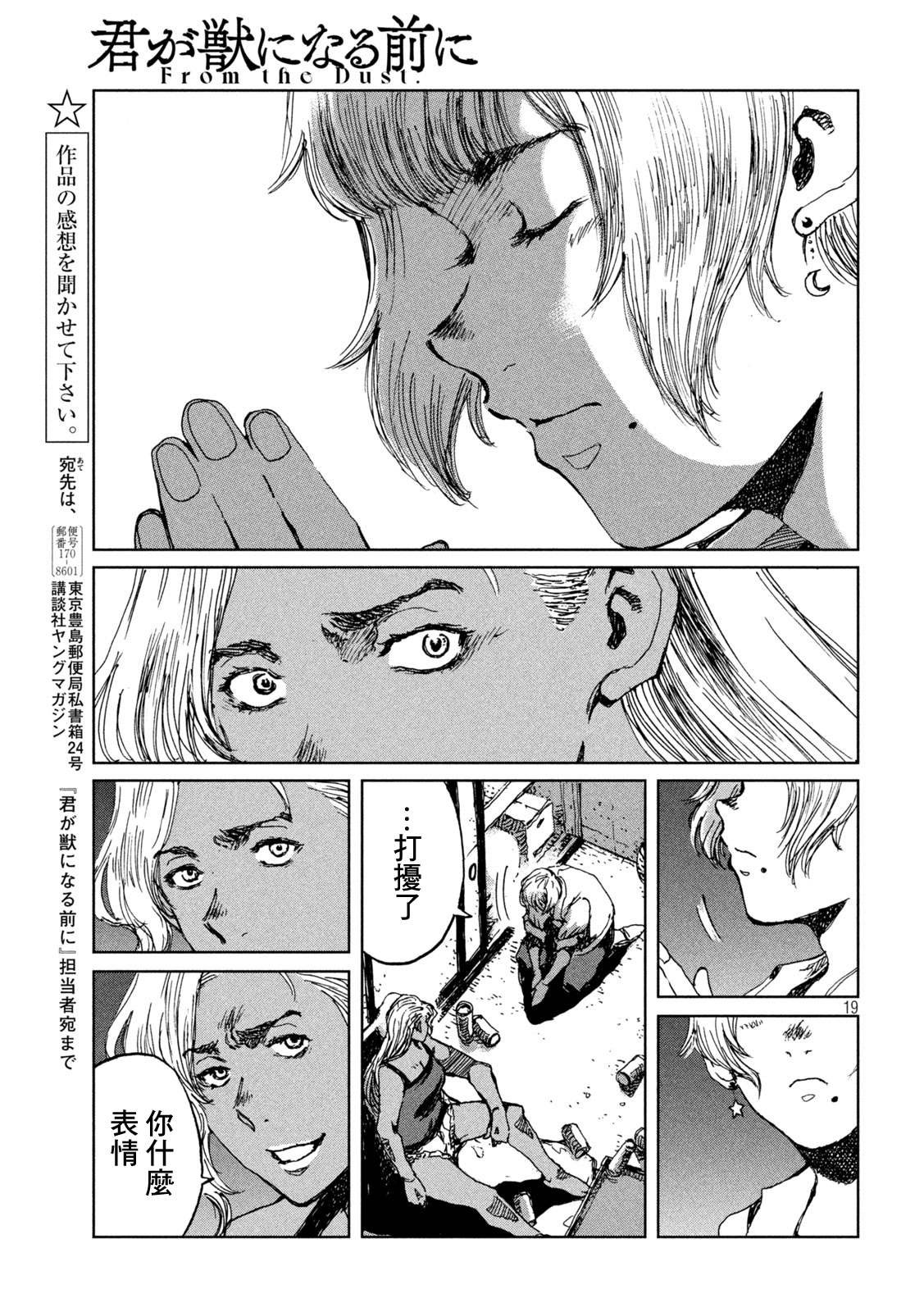第53话