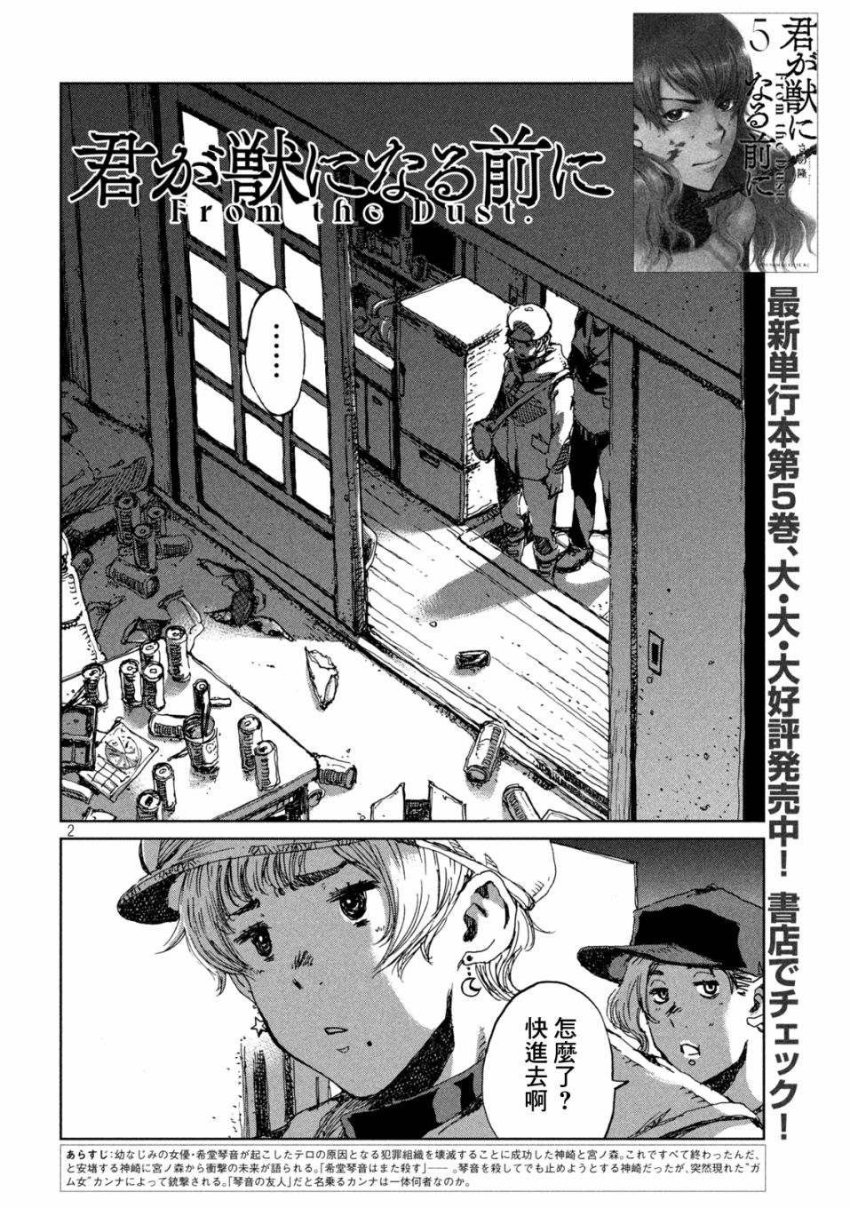 第54话
