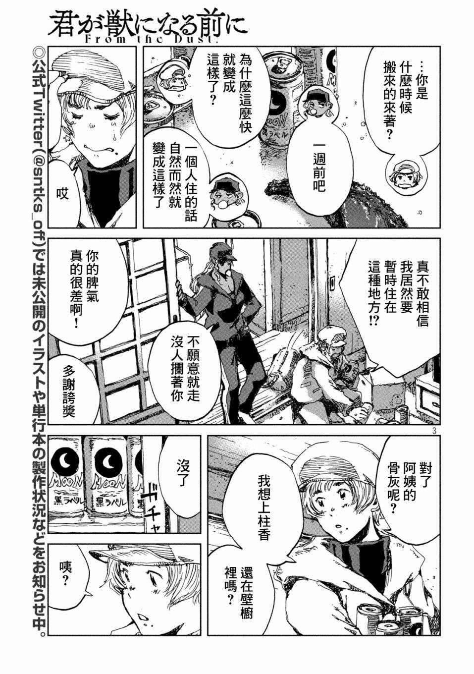 第54话
