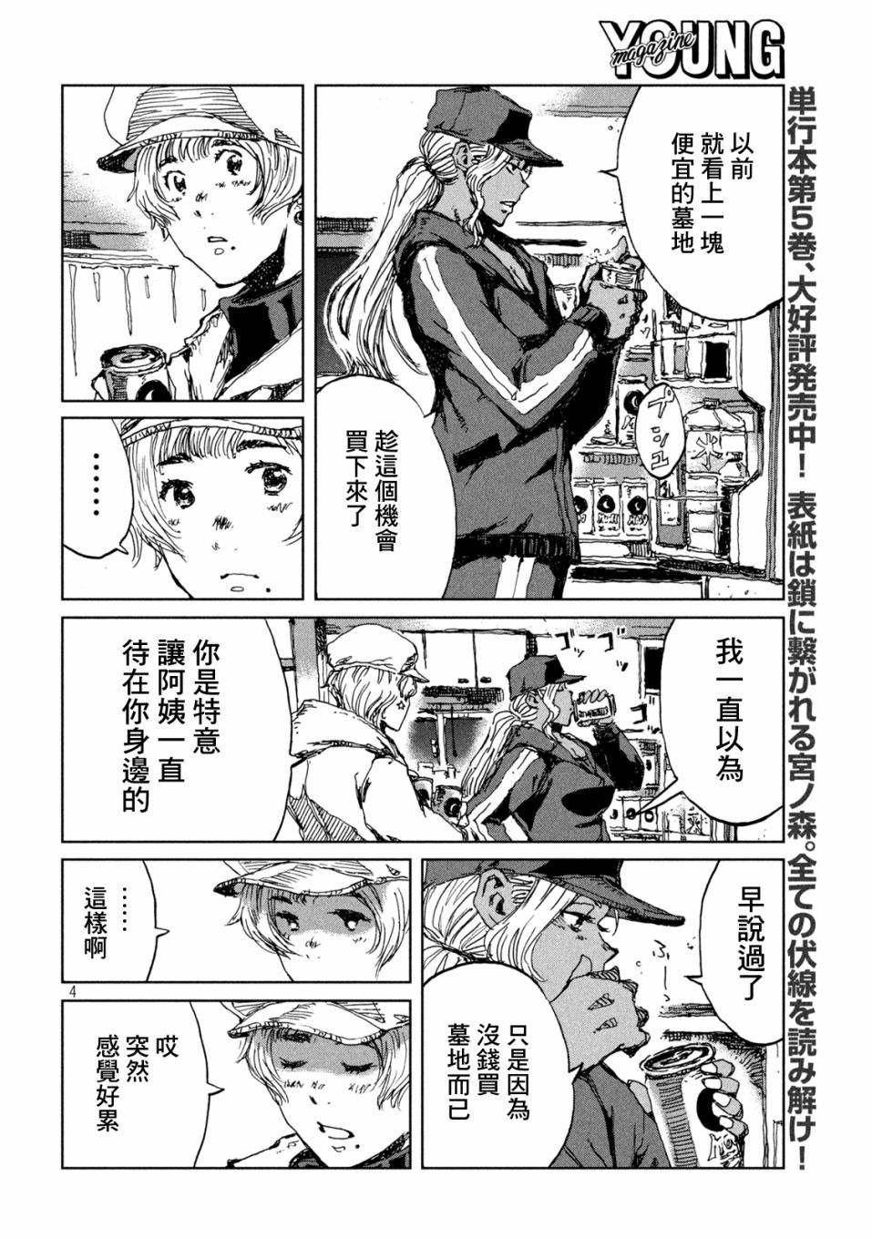 第54话