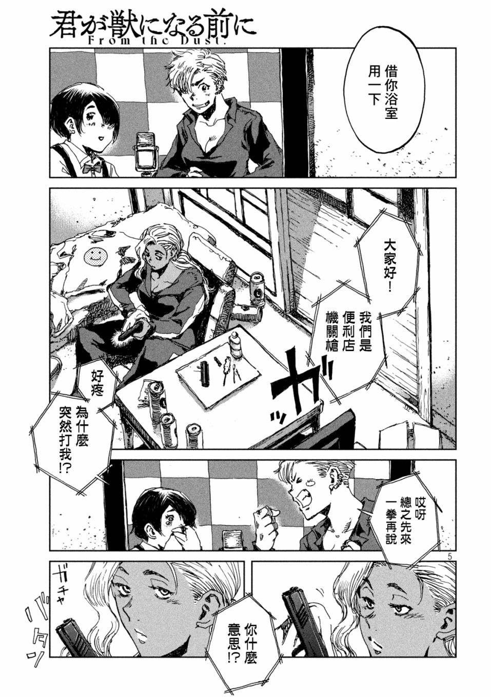 第54话