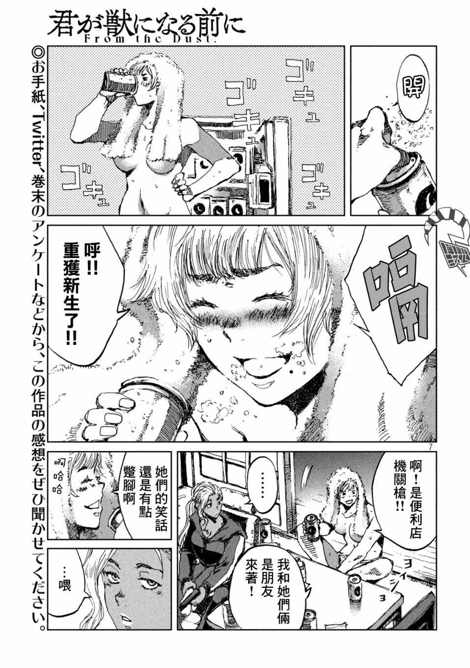 第54话