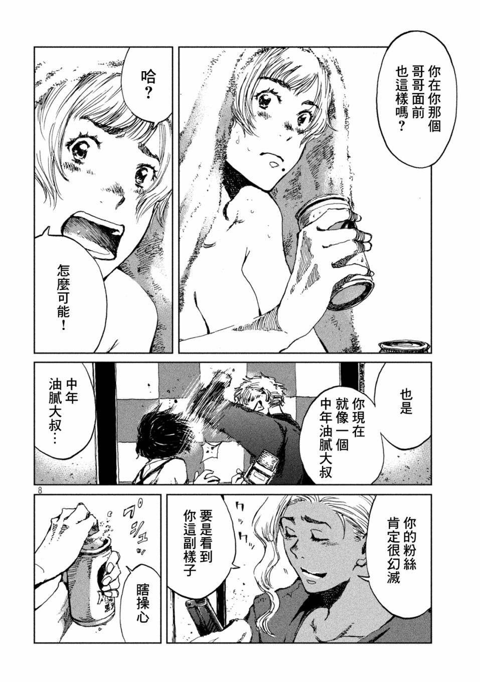 第54话
