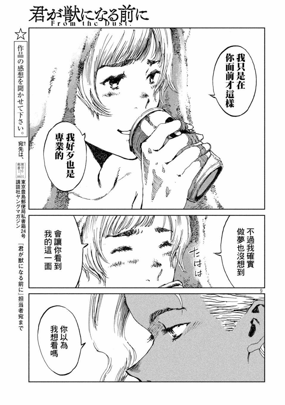 第54话