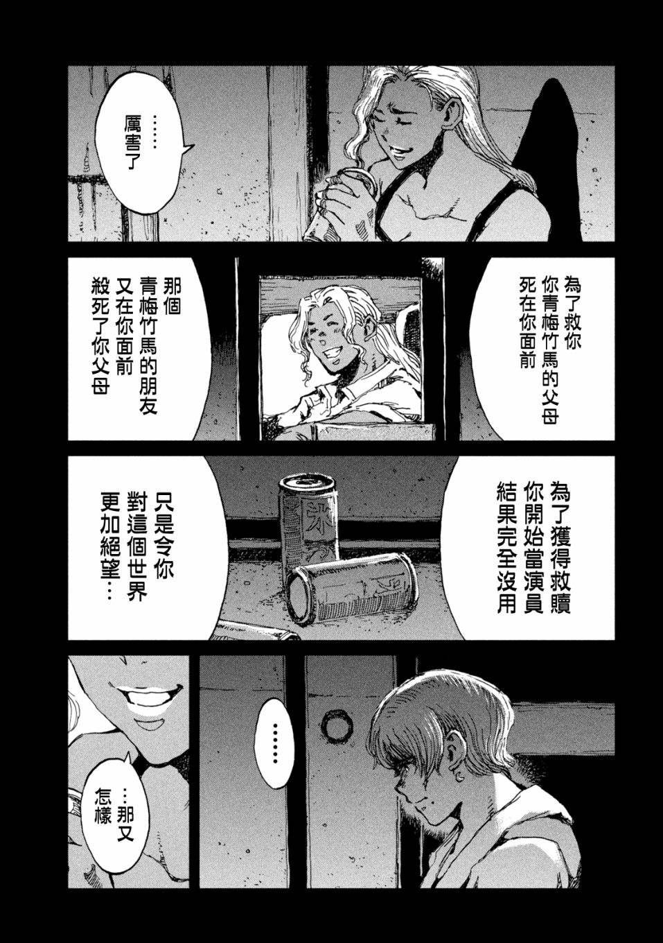 第54话