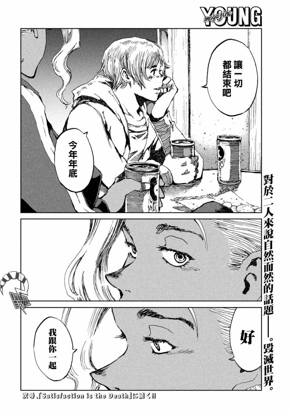 第54话
