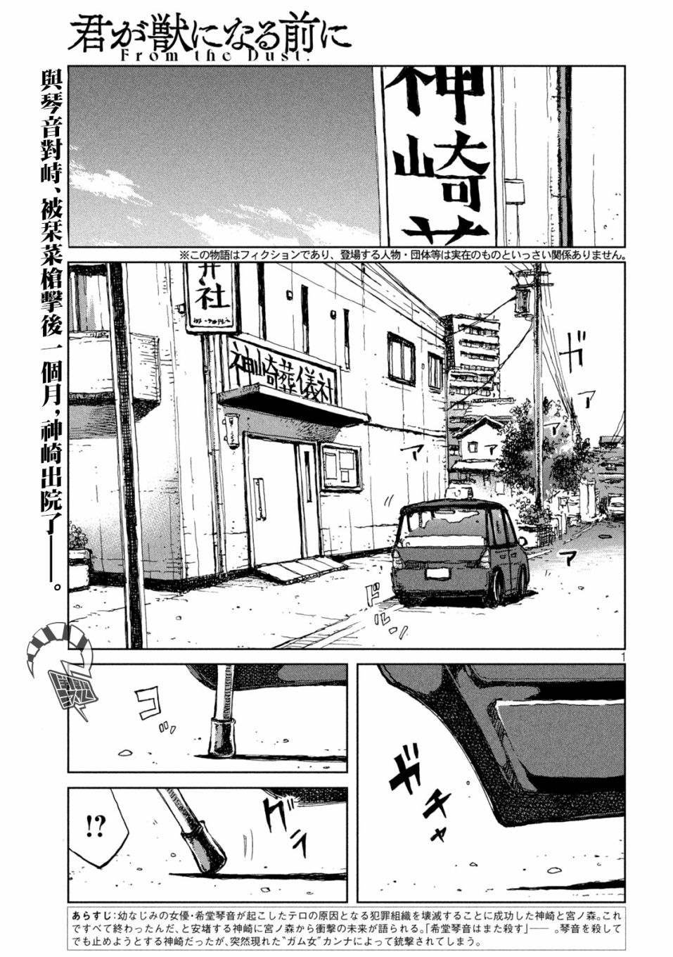 第55话