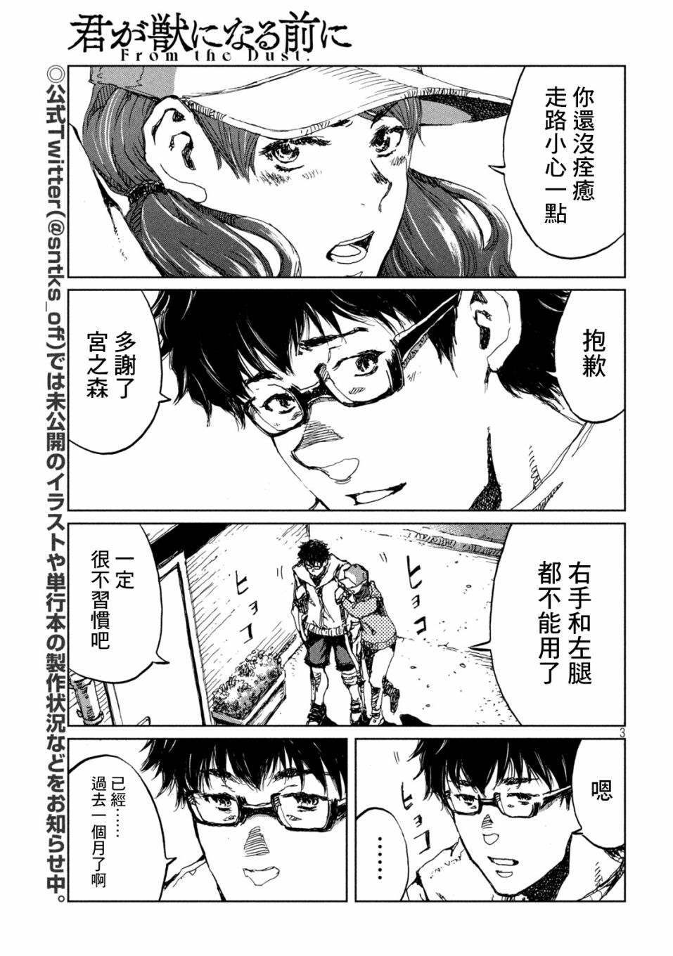 第55话