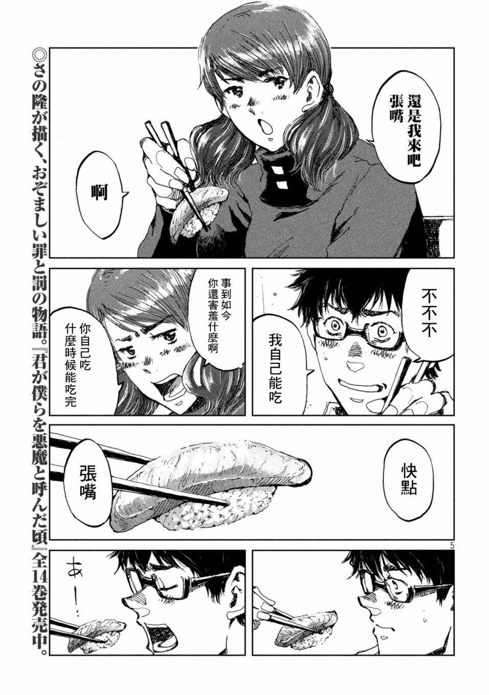 第55话