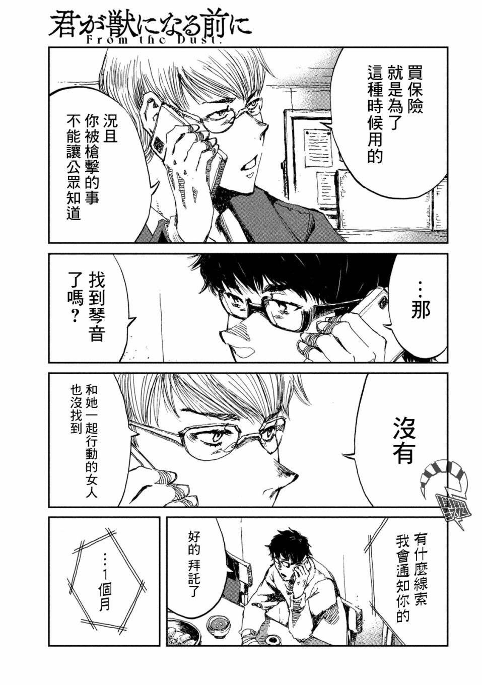 第55话