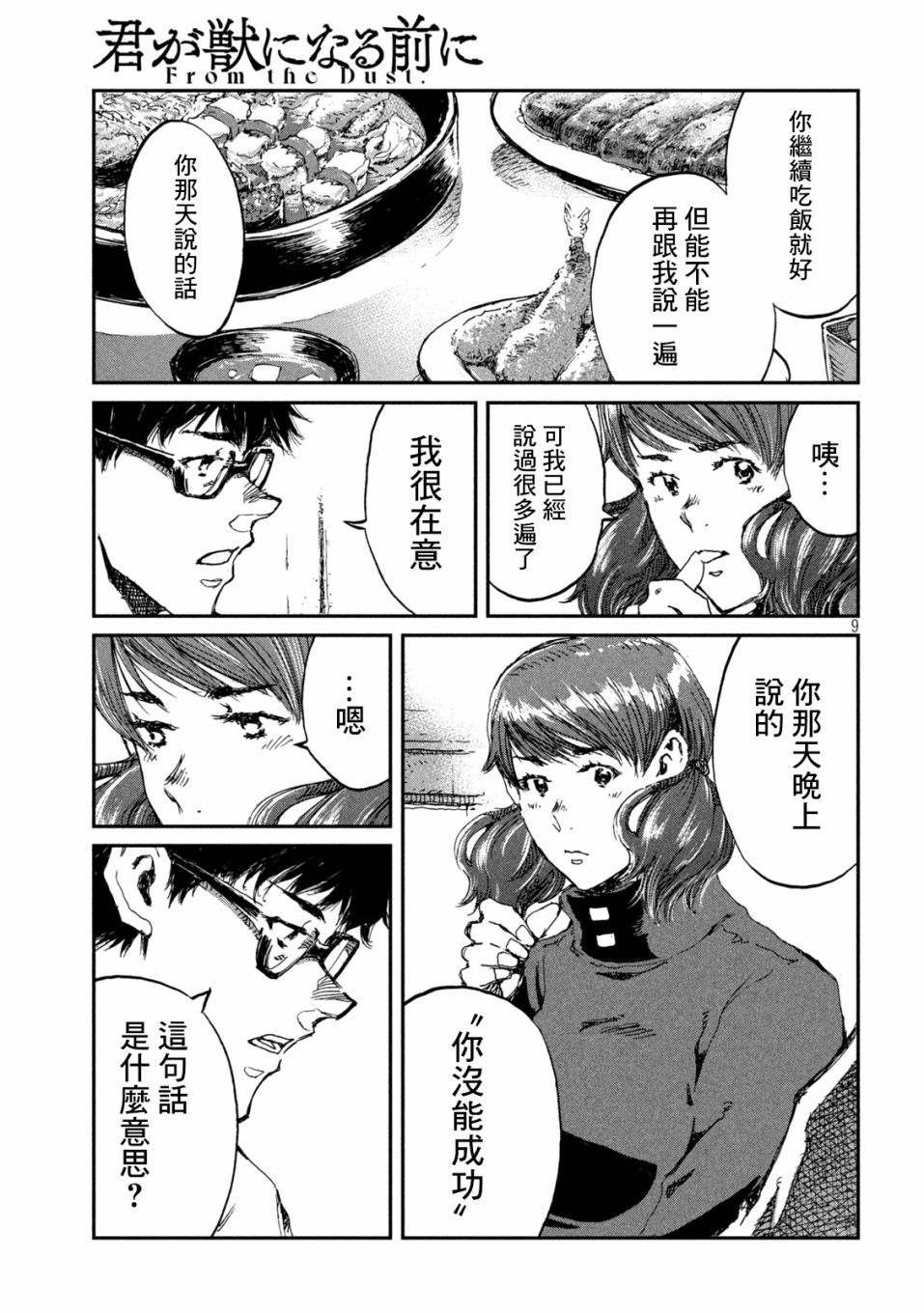第55话