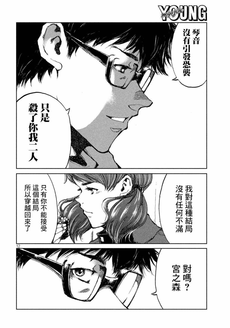 第55话