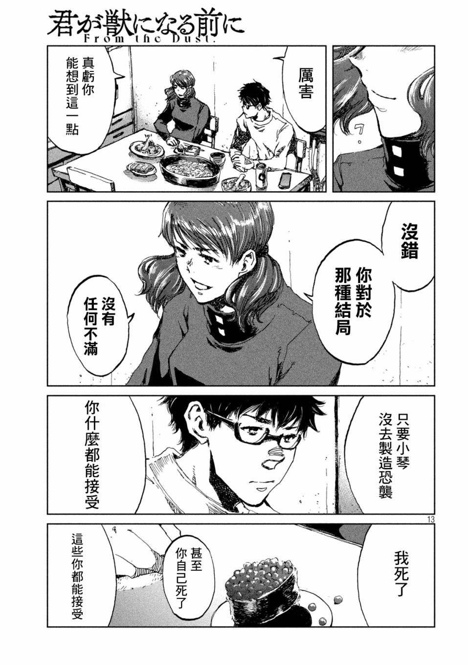 第55话