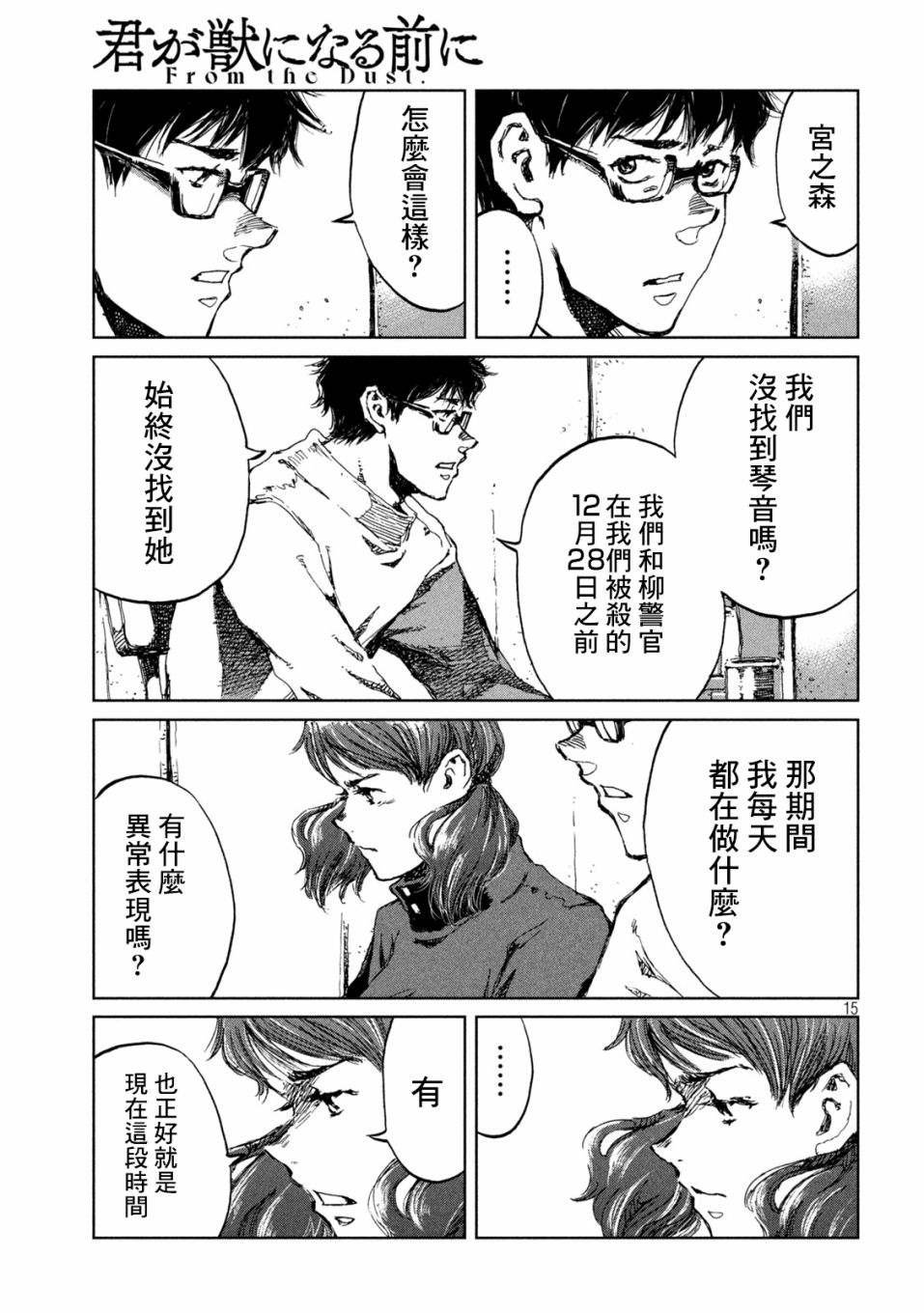 第55话