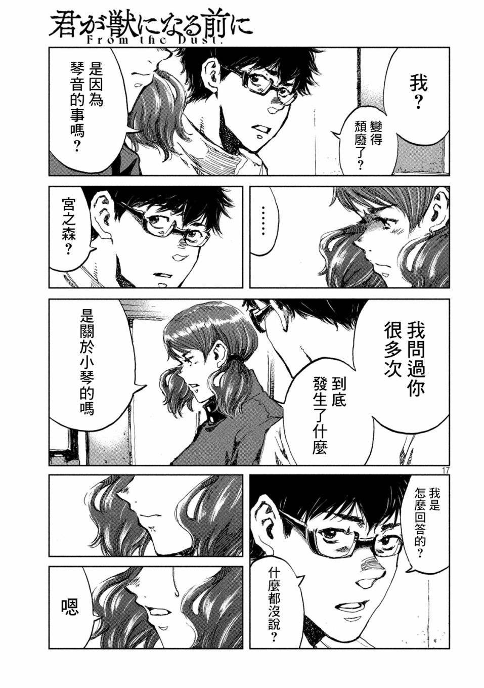 第55话