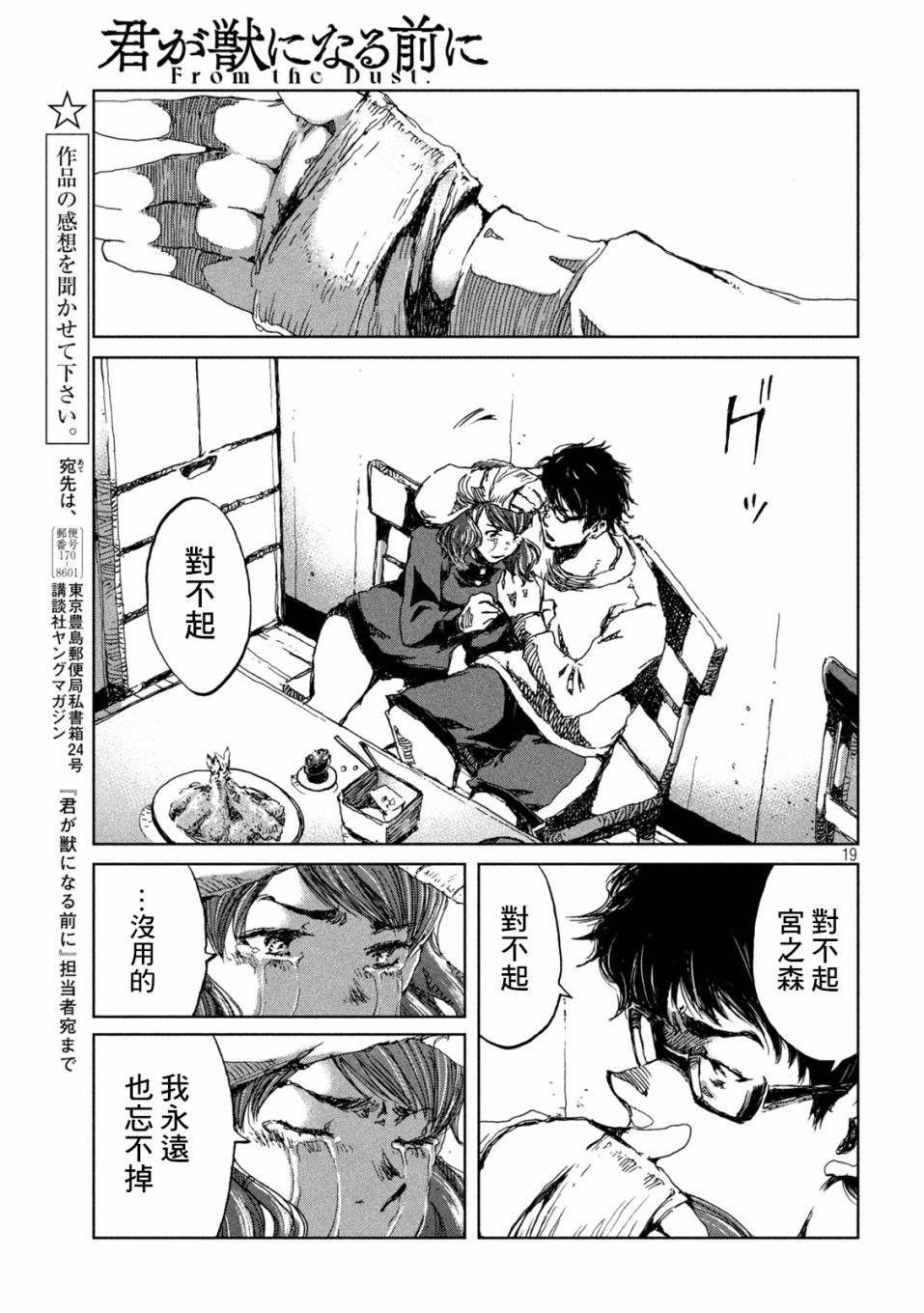 第55话