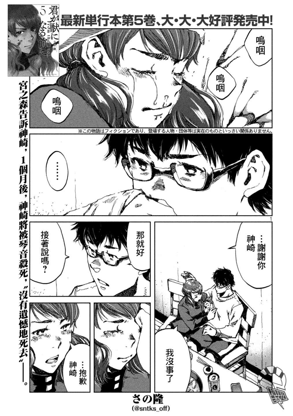 第56话