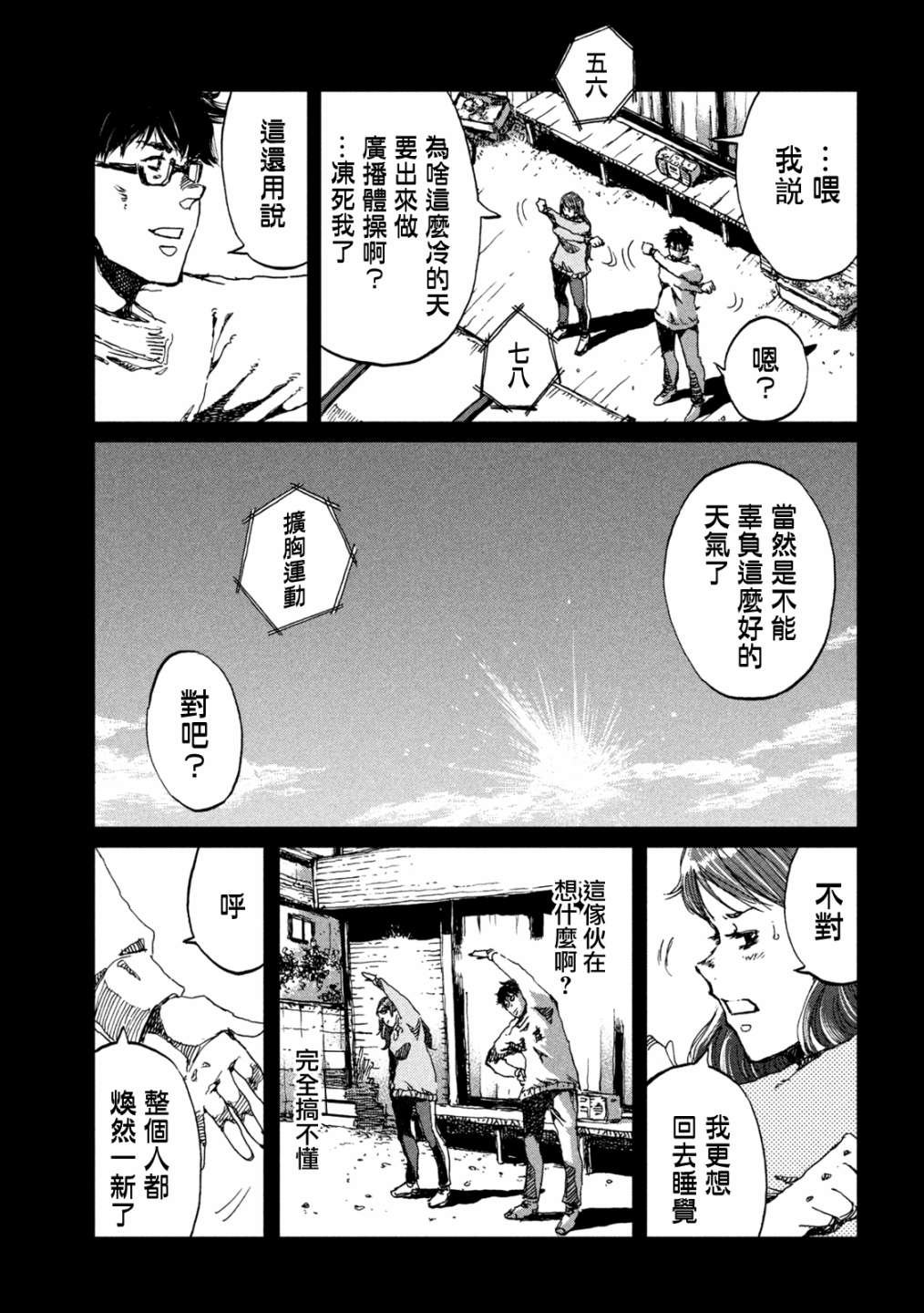 第56话