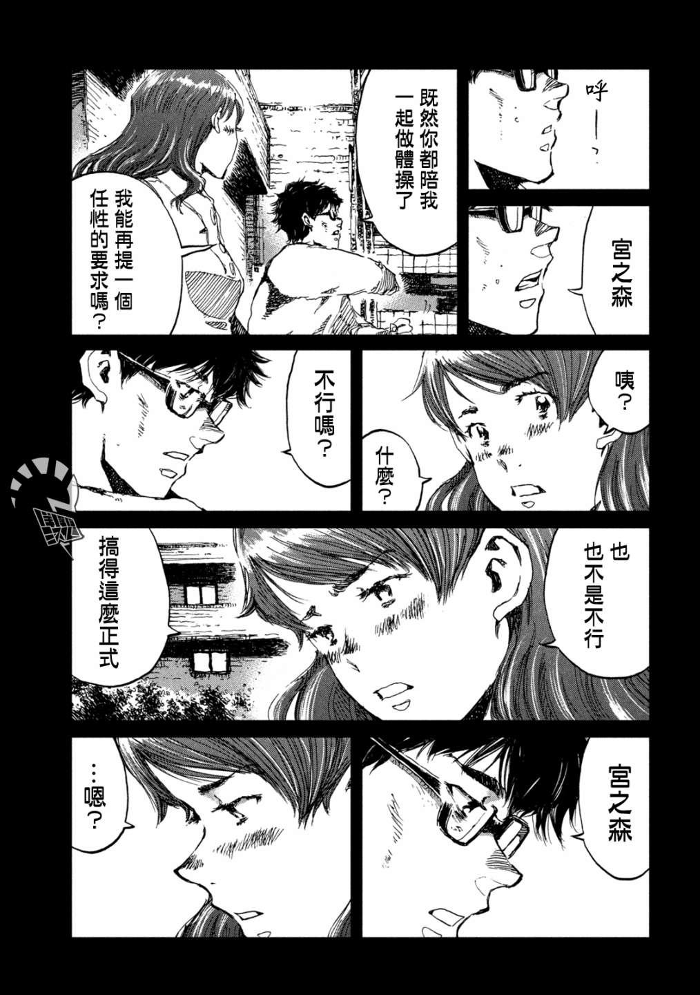 第56话