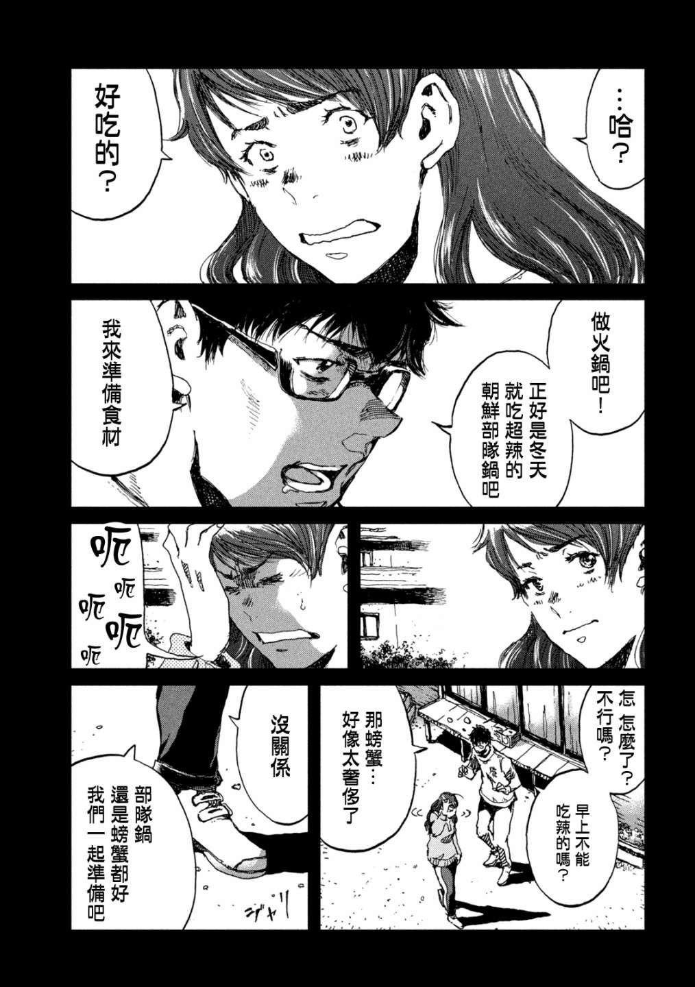 第56话