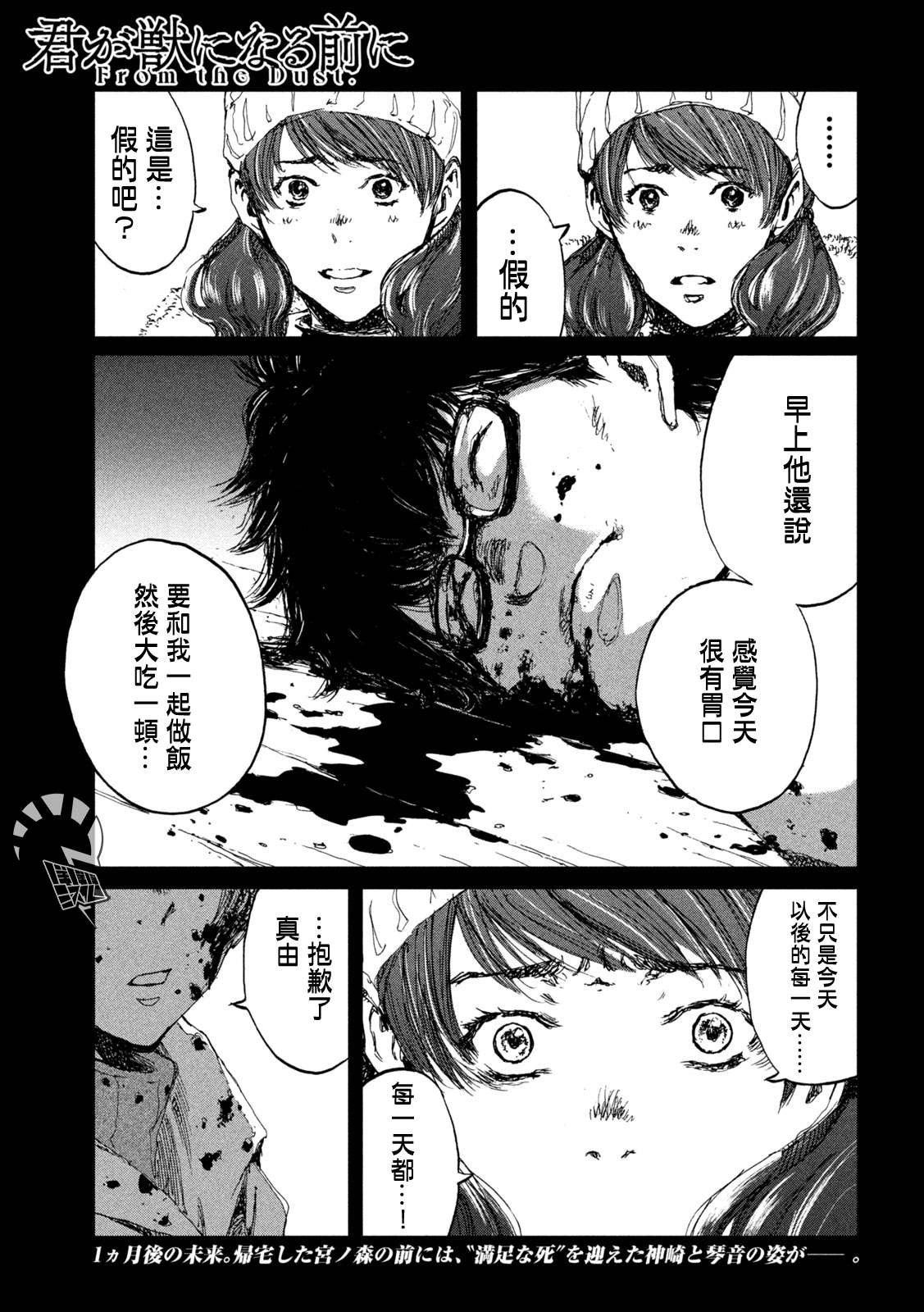 第57话