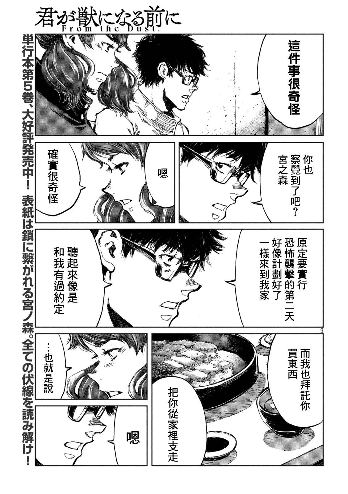 第57话