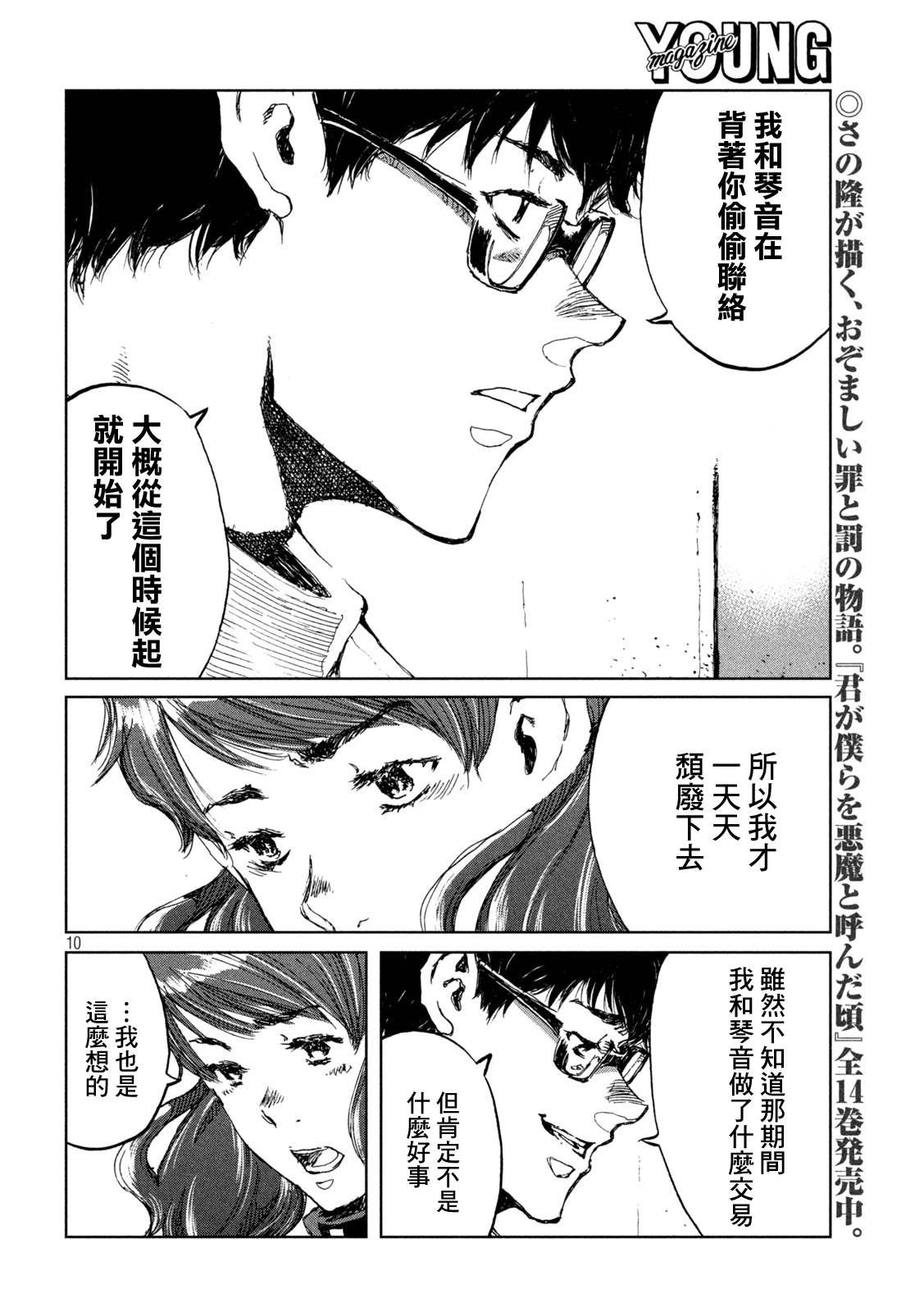 第57话