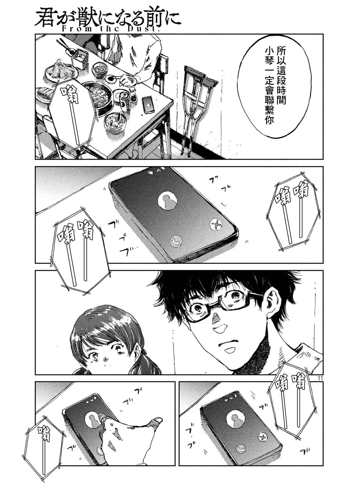 第57话