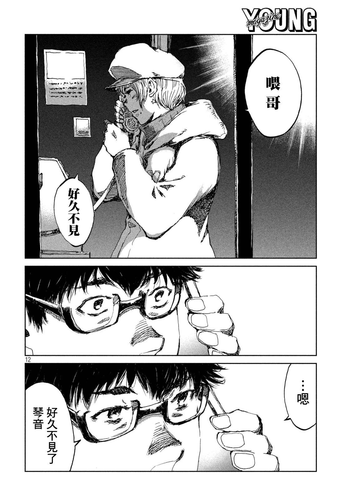 第57话