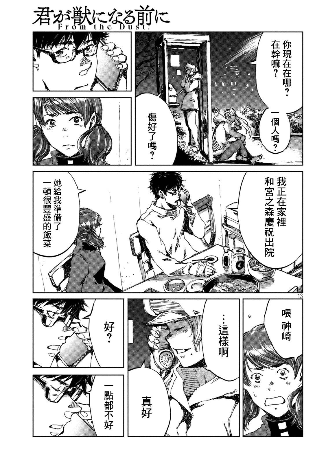 第57话