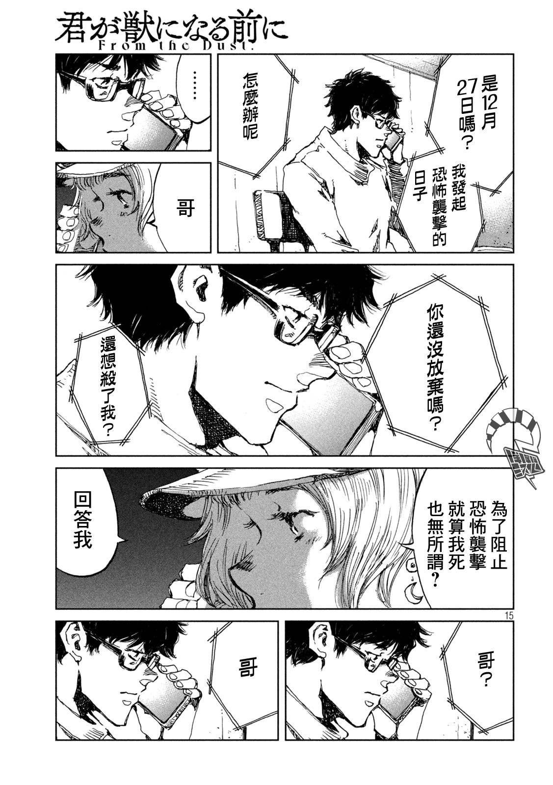 第57话