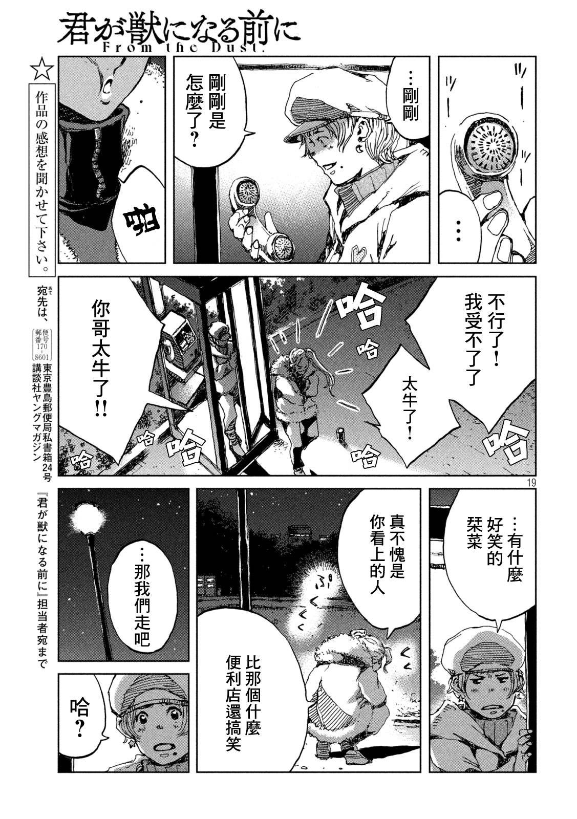 第57话
