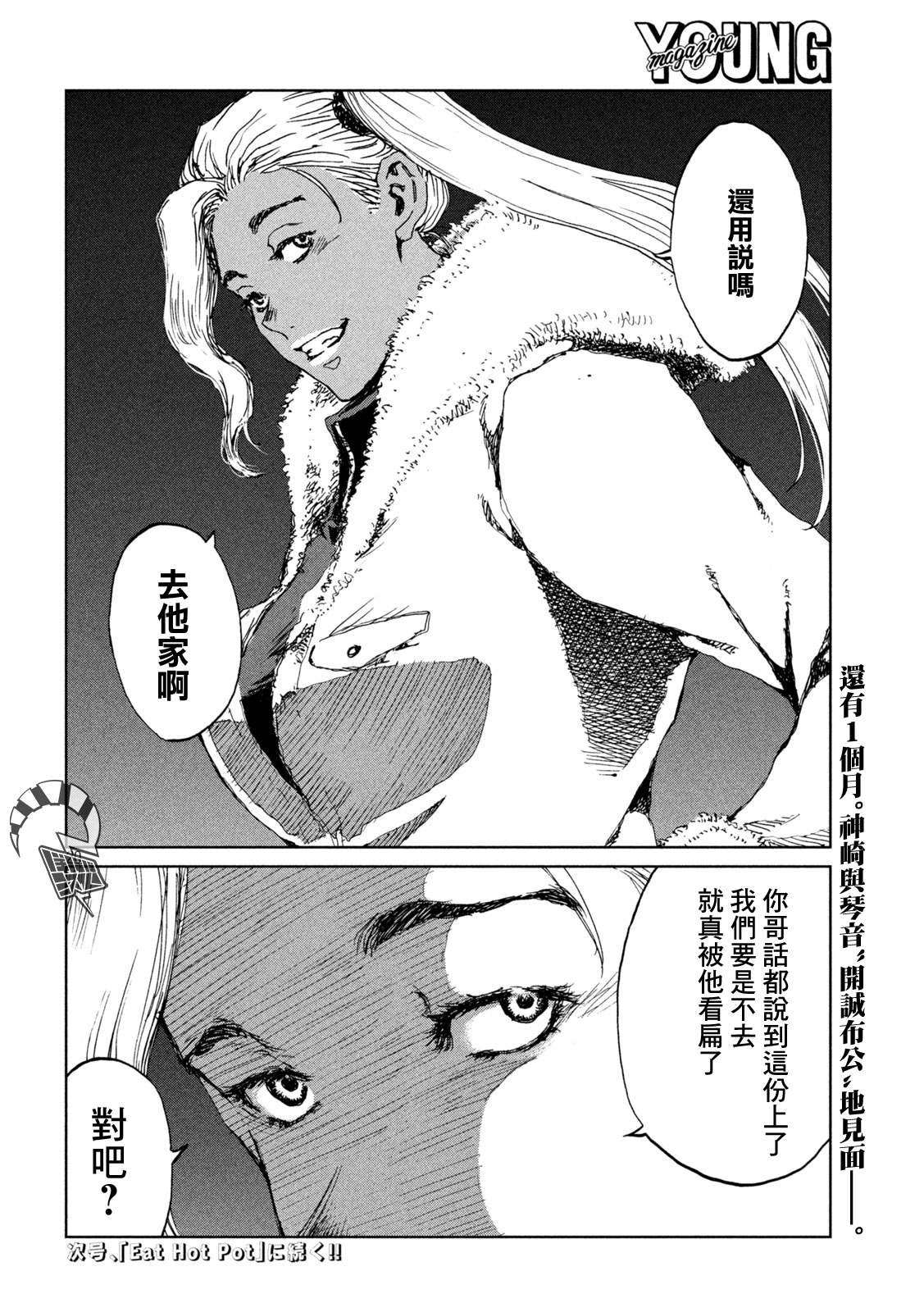 第57话