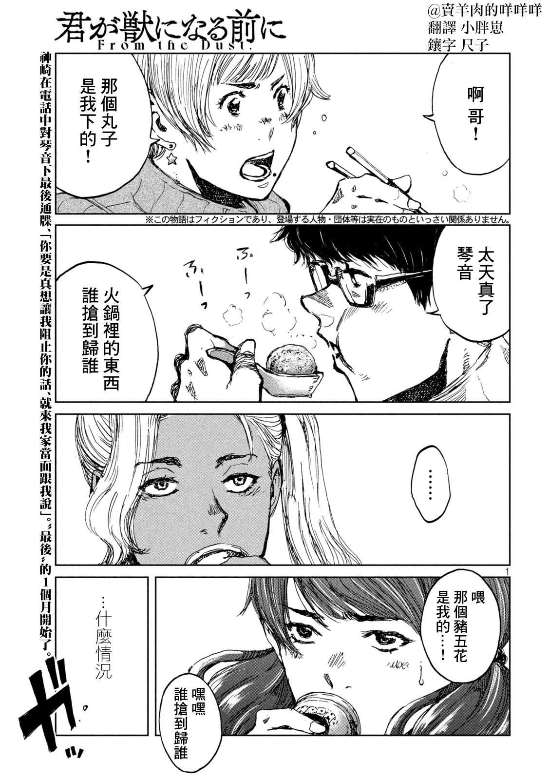 第58话