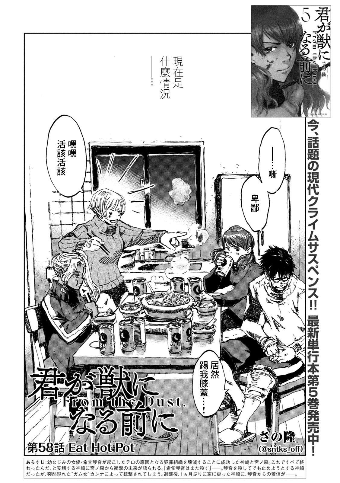 第58话