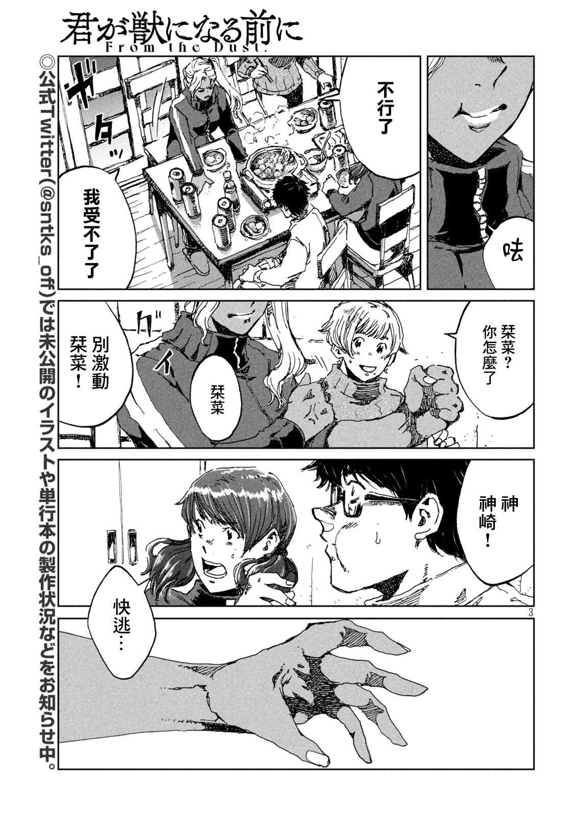 第58话