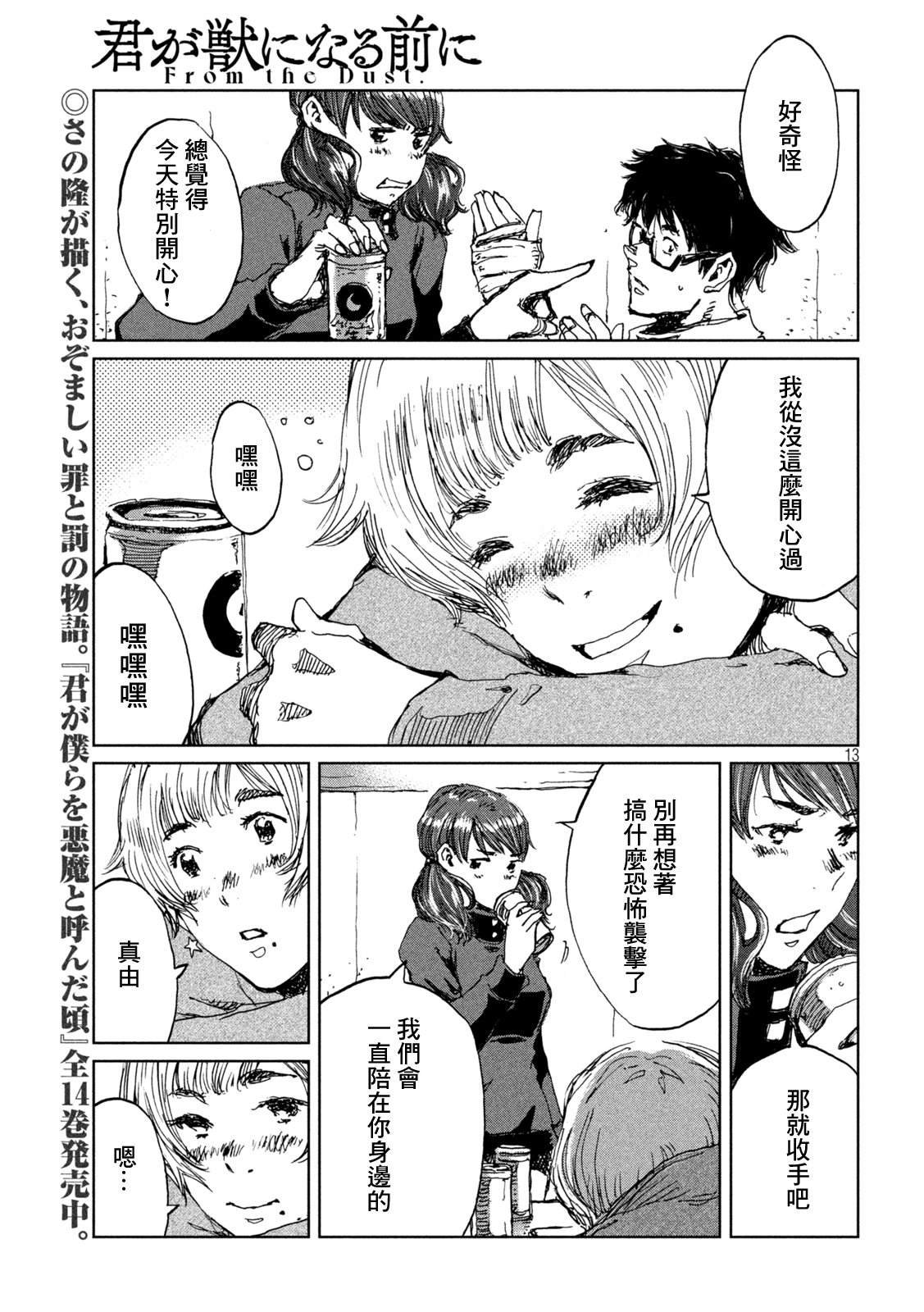 第58话
