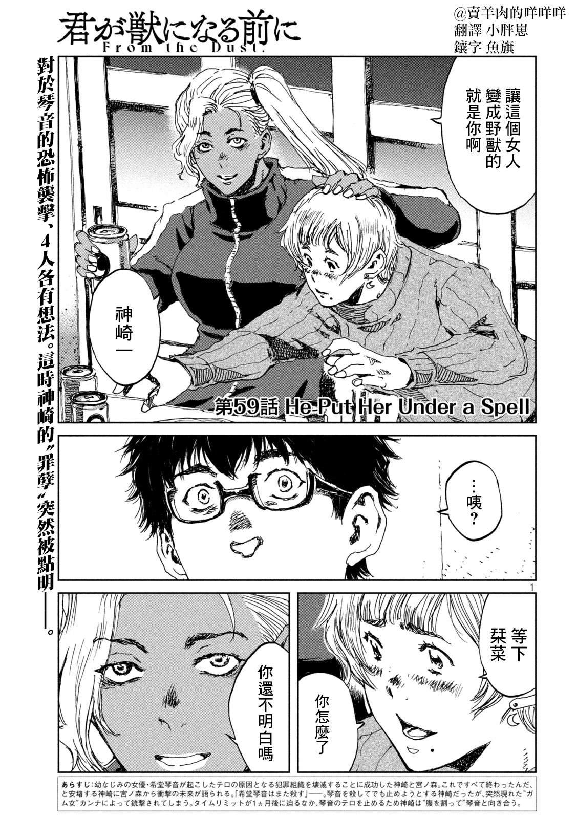 第59话