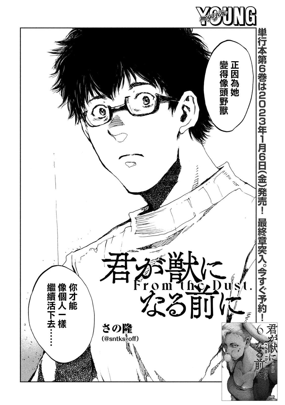 第59话